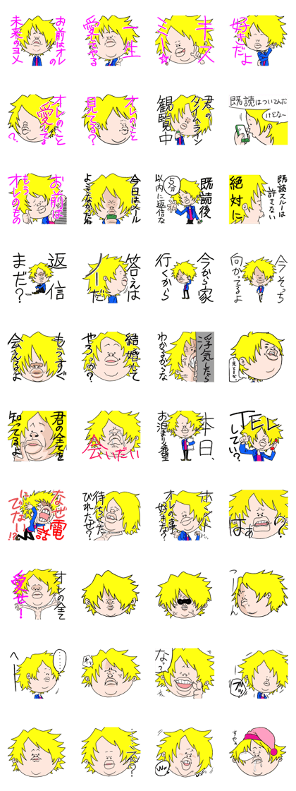 Hard loves Yukio
