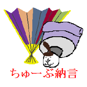 Chu-bu nagon