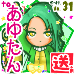 Snake girl's name sticker2 MY020320N15