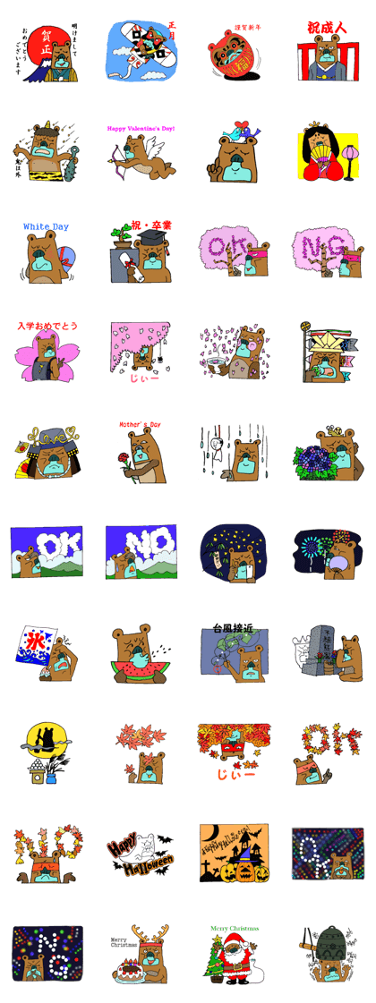 BUSAIKUMA four seasons