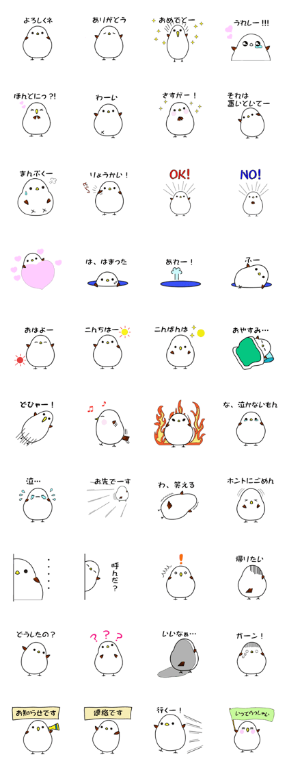 I am Shimaenaga.