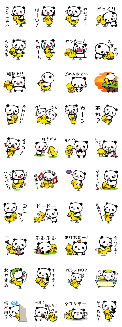 Panda FumuFumu