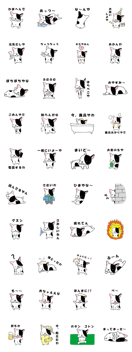 french bulldog stickers 2nd / pide