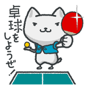 talk in table tennis!Sticker White cat