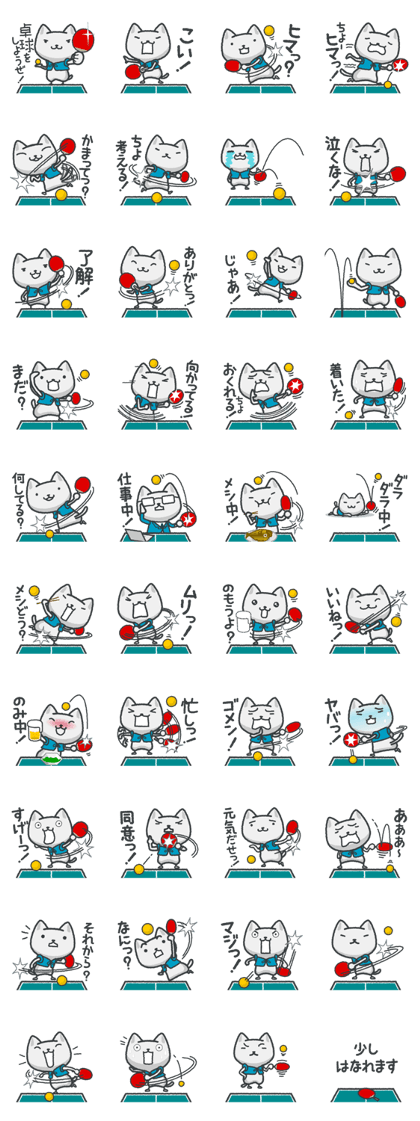 talk in table tennis!Sticker White cat