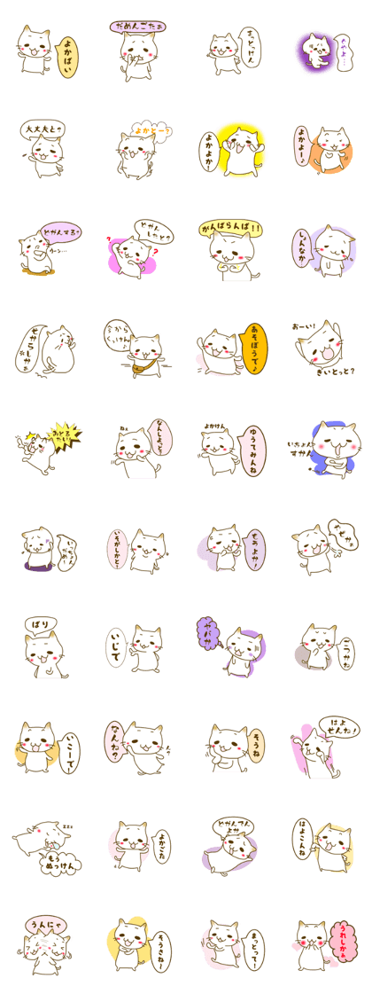 Nagasaki Nyanko Sticker