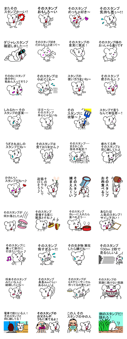 The bear which talks with a sticker