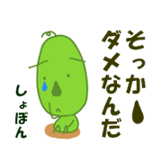 Loofah boy