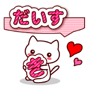 Shironeko sticker by amateras.
