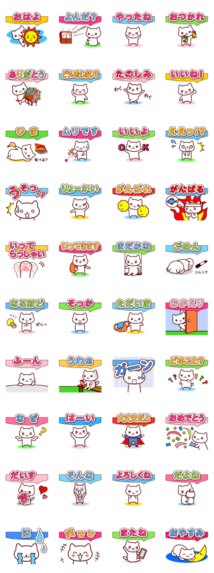 Shironeko sticker by amateras.