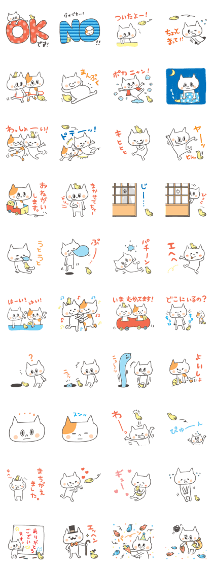 nyantaro&kotori-chan Sticker2