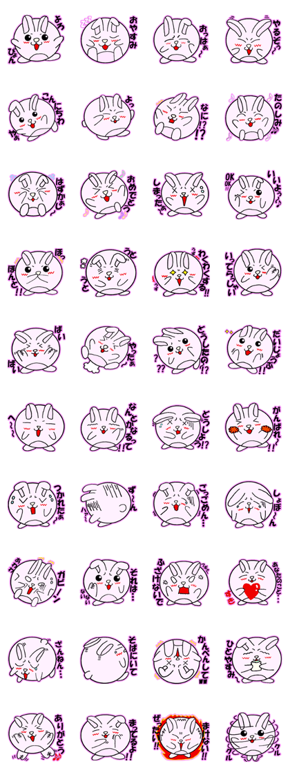 ute animal Usakkyu