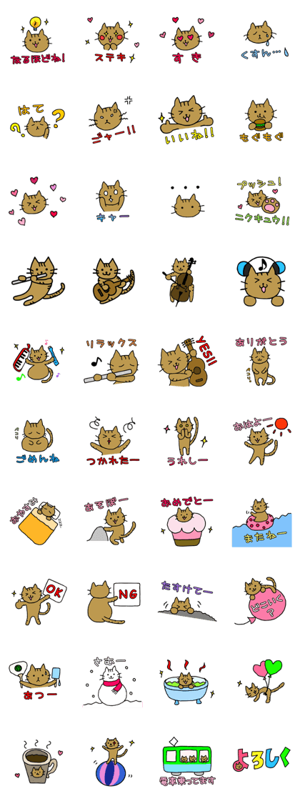 Sibling Unit NEKO CAFE stamp