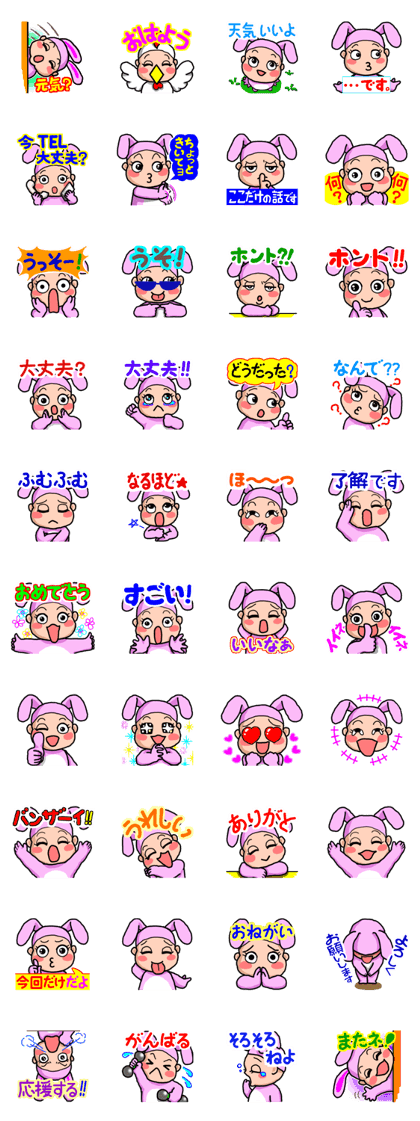 Costume Baniko (daily life conversation)