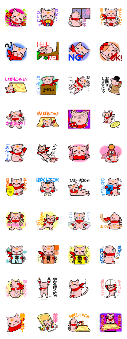 NUKUNEKO