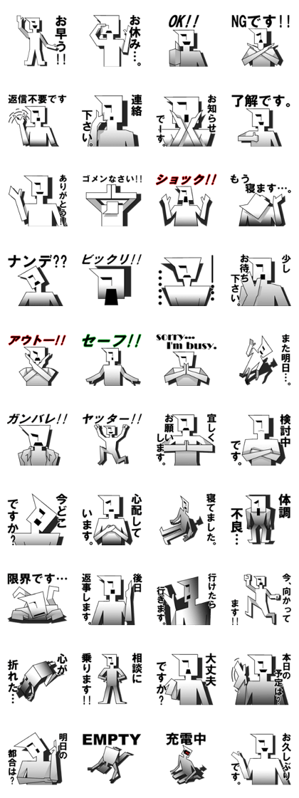 2D Man