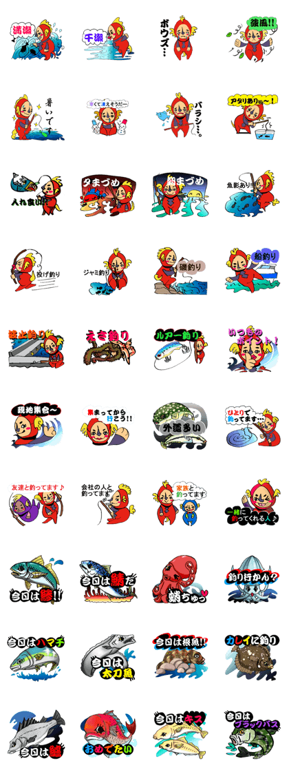 Fisherman Sticker