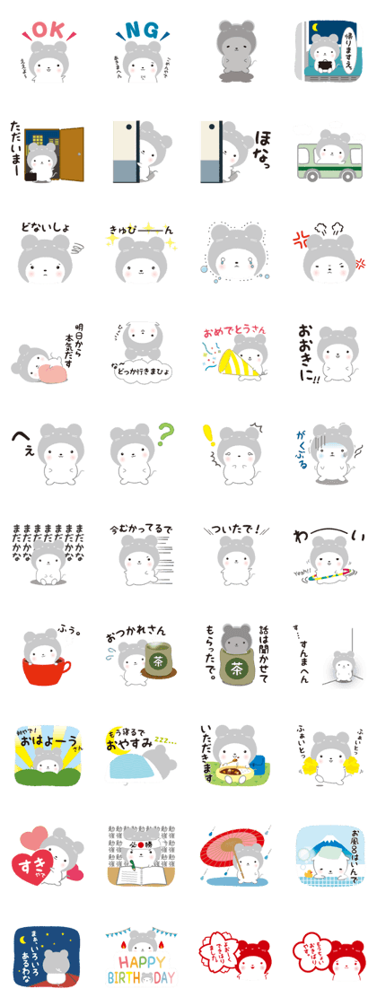 Rakuchu is cute mouse of Kyoto