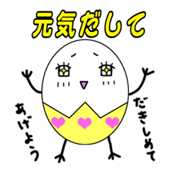 Egg to support