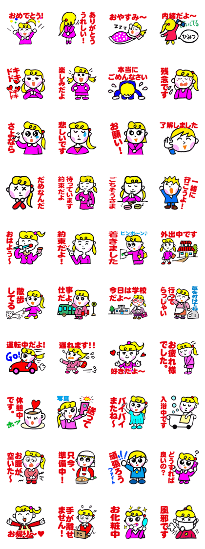 Message daughter