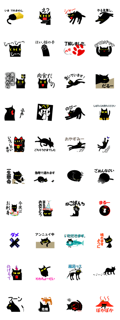 Black cat -George sticker