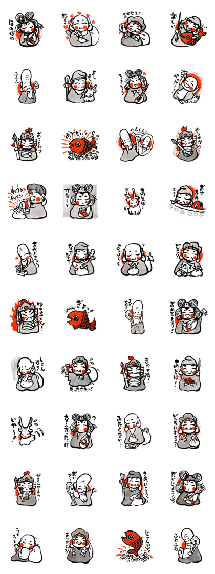 The Seven God