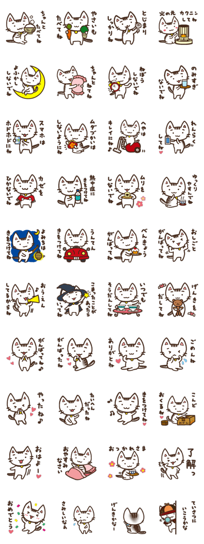 Cat sticker for worrier