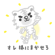 Snobby white tiger