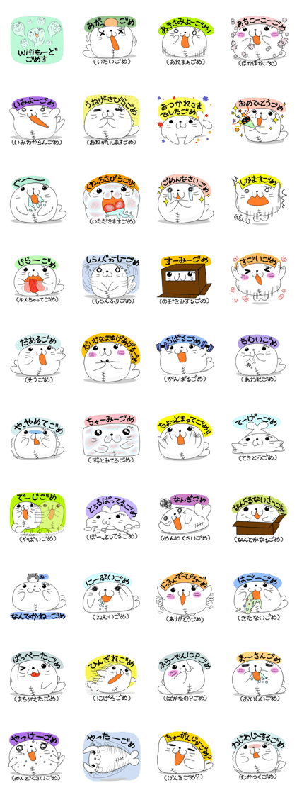 gometh(Okinawan dialect)