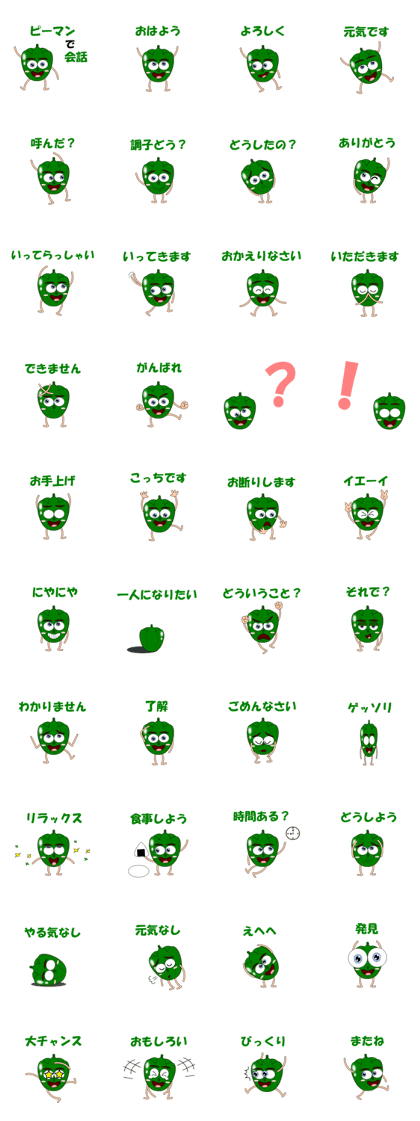 Conversation with green peppers