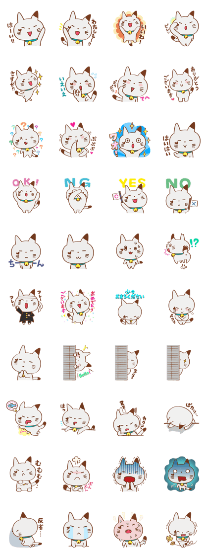Nya-go (Japanese)
