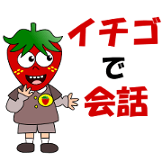 Conversation with strawberry