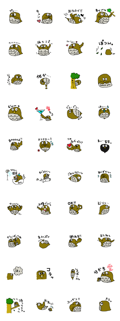 fu-ku-chan