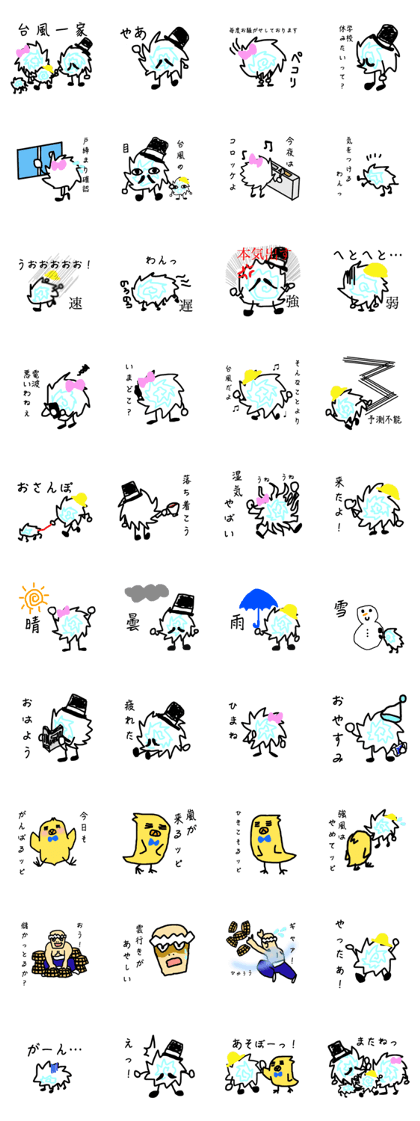 Typhoon Family