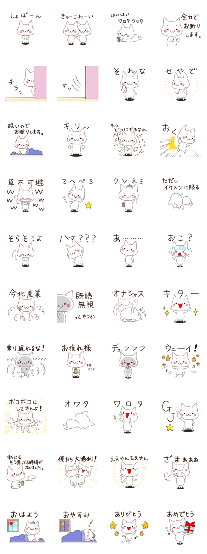 Shobonnacat