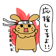 Woo-chan's cheer and celebration