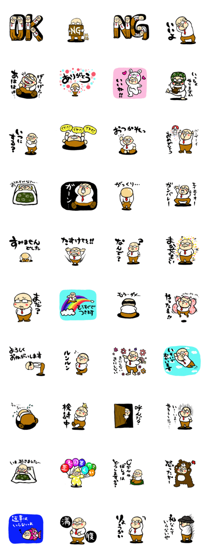 Otyame Oyaji