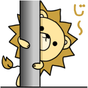 Lion of everyday