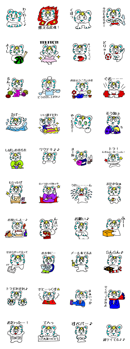 White Tiger Paradise mix 44