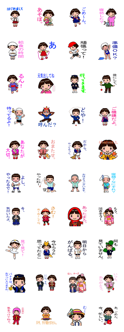 Kids of the Showa