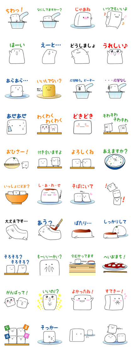Tofu2