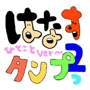 speech sticker 2