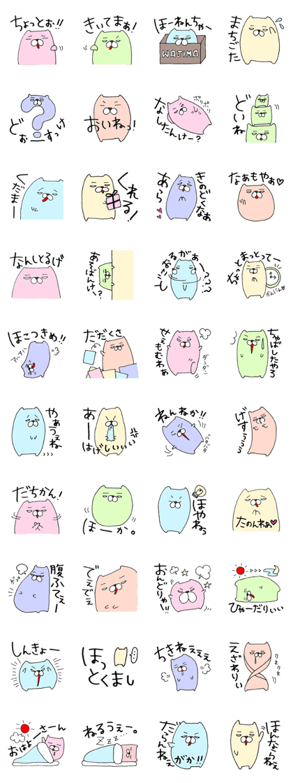 Let's use Wajima dialect !