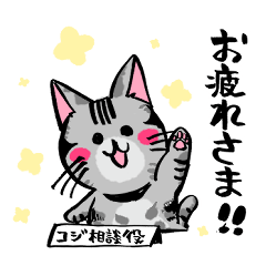 Lineスタンプ作成 札幌のアルティザン建築工房のコジ相談役 ふでペン4コマ家 たべちゃんのブログ 4コマ人図鑑 体験レポート