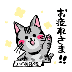 Lineスタンプ作成 札幌のアルティザン建築工房のコジ相談役 ふでペン4コマ家 たべちゃんのブログ 4コマ人図鑑 体験レポート Lineスタンプ作成 札幌のアルティザン建築工房のコジ相談役 ふでペン4コマ家 たべちゃんのブログ 4コマ人図鑑 体験レポート