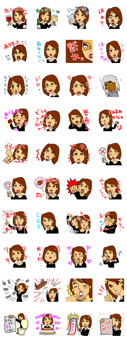 Yasagure woman sticker