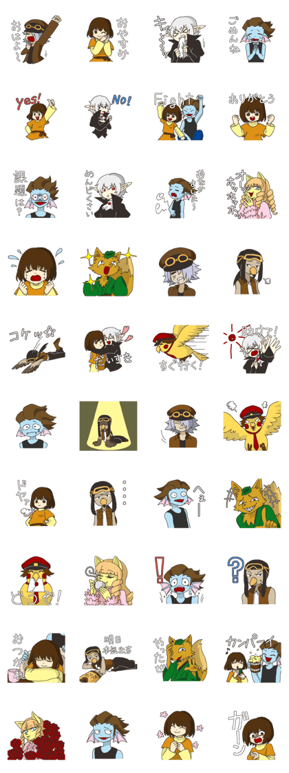 Hanpen's unique friends