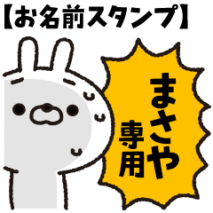 Carrots and rabbits 3 [Masaya]