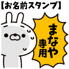 Carrots and rabbits 3 [Manaya]