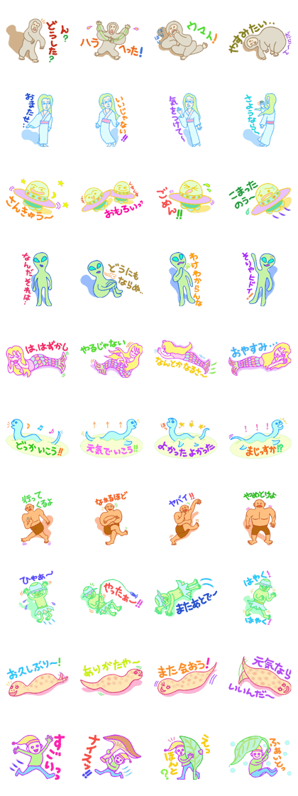 UMA series (Japanese)